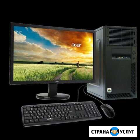 Ремонт и настройка пк Ярославль - изображение 1