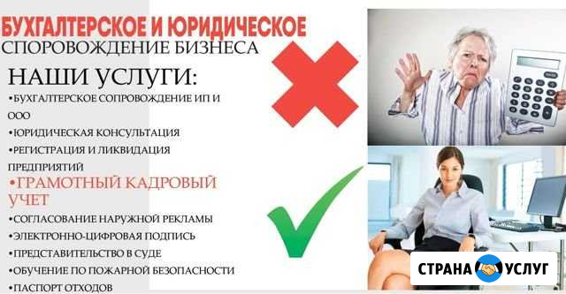 Бухгалтер + кадровик Севастополь - изображение 1