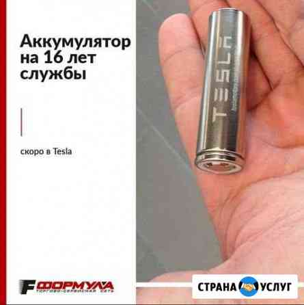 Ремонт Сборка Аккумуляторов и Электротранспорта Набережные Челны