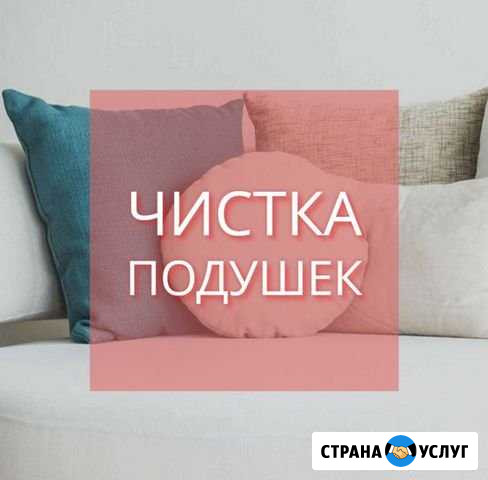 Реставрация и чистка подушек, одеял, перин Екатеринбург - изображение 1
