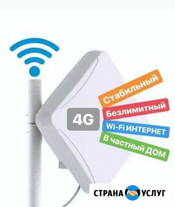 Усиления сотовой связи и интернета Череповец - изображение 1