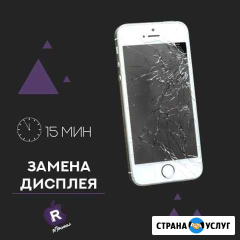 Выездной ремонт телефонов Сочи - изображение 1
