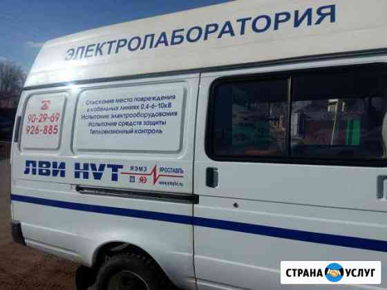 Электротехническая лаборатория Оренбург