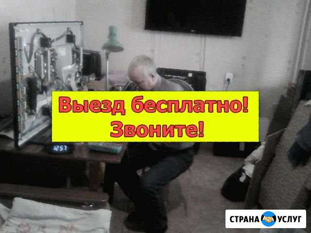 Ремонт телевизоров Санкт-Петербург - изображение 1