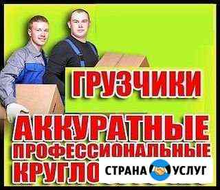 Грузчики И разнорабочие Санкт-Петербург