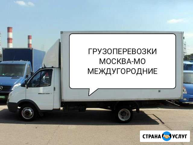Транспортные перевозки Наро-Фоминск - изображение 1