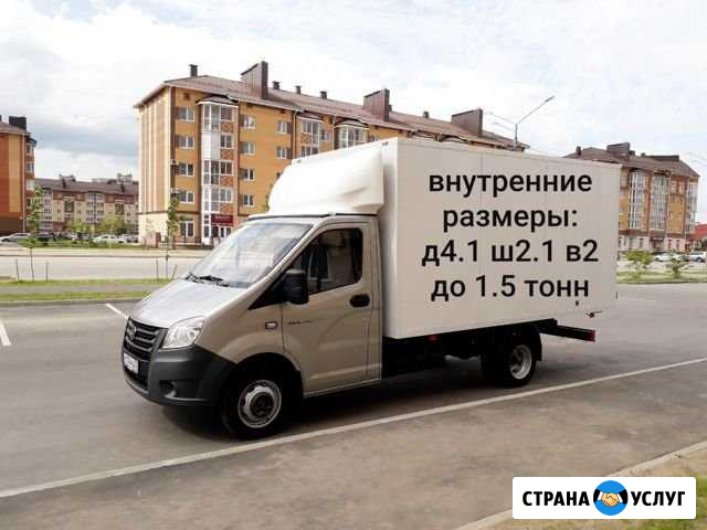Грузоперевозки Газель Великий Новгород - изображение 1