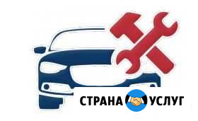Автомастер Малоярославец - изображение 1