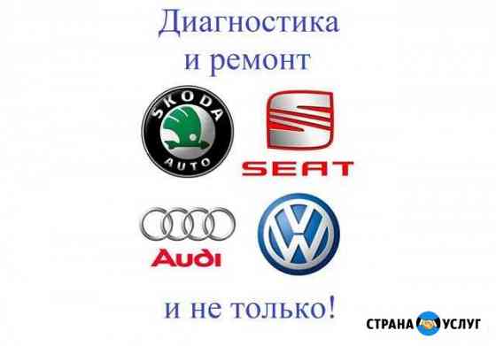 Диагностика и ремонт автомобилей Москва