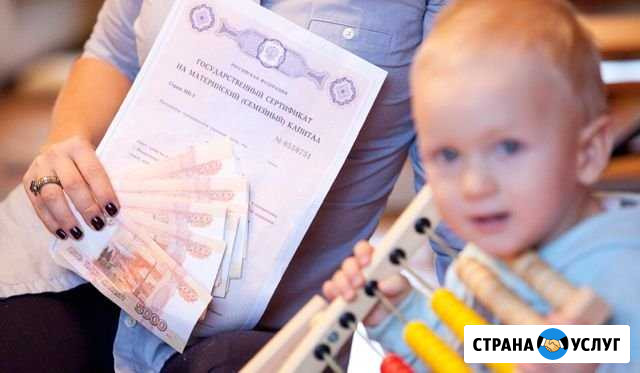 Материнский капитал до 3-х лет Хасавюрт - изображение 1
