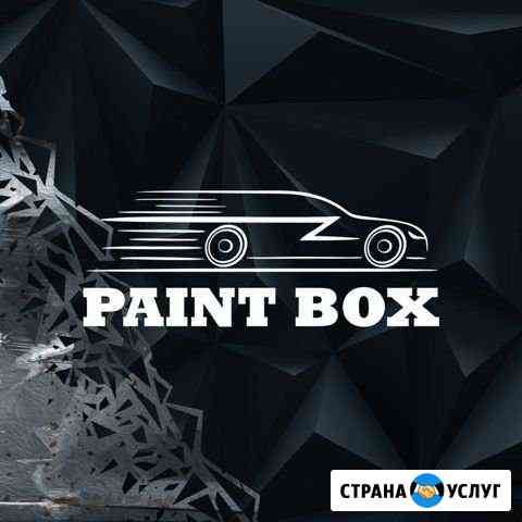 Paint BOX Великий Новгород