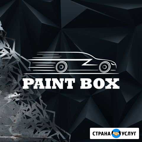 Paint BOX Великий Новгород - изображение 1