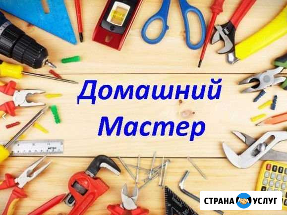 Техническая помощь по дому Инта - изображение 1