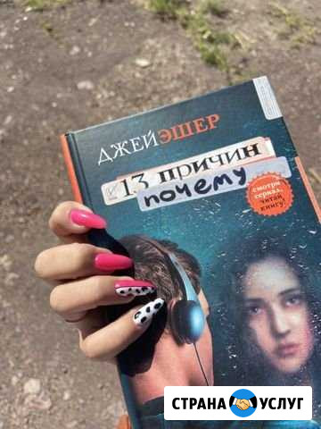 Маникюр Ужур - изображение 1