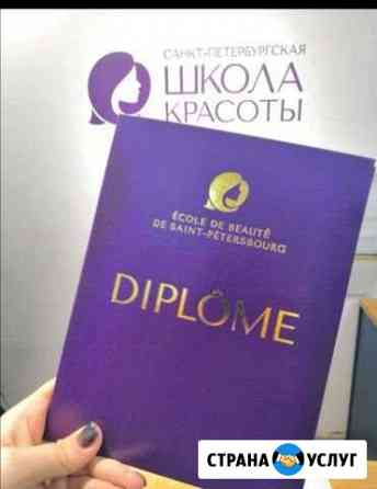 Маникюр Чистополь