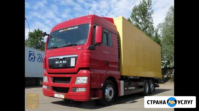 Грузоперевозки Тюмень - изображение 1