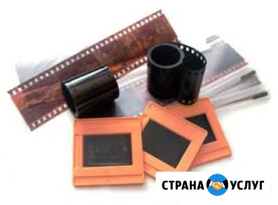 Оцифpoвка фотo, фотопленoк, негативов, слaйдов Химки - изображение 1