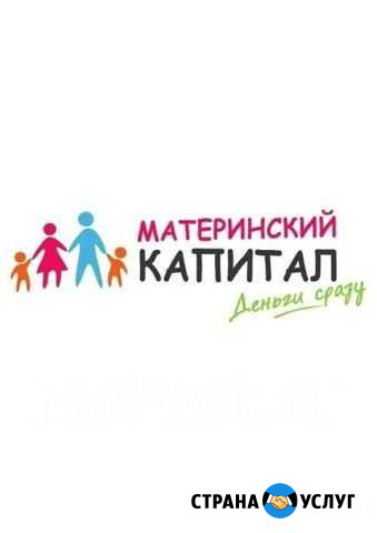 Материнский капитал Дербент - изображение 1