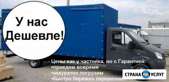Эконом переезды, грузоперевозки, грузчики Санкт-Петербург
