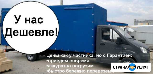 Эконом переезды, грузоперевозки, грузчики Санкт-Петербург - изображение 1