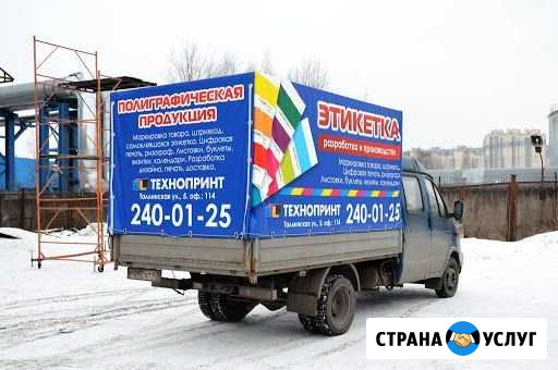 Реклама на Газеле Ижевск - изображение 1