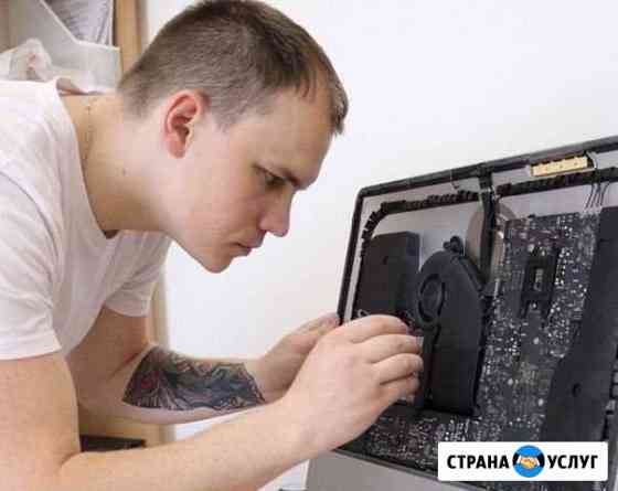 Компьютерный мастер Ремонт компьютеров и ноутбуков Краснодар