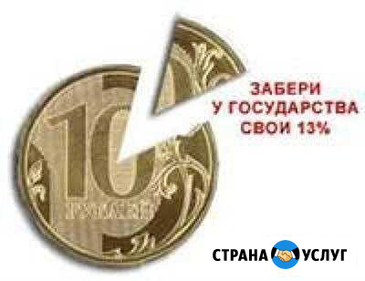Заполнение декларации по форме 3 ндфл Вача - изображение 1