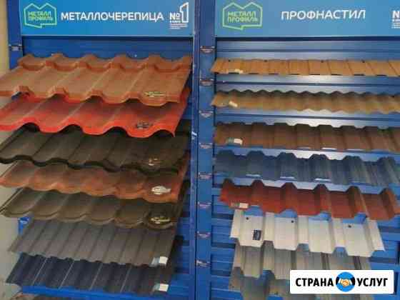 Мир кровли И фасадов Хотьково