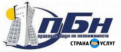 Сделки с недвижимостью, договора, регистрация Пушкино - изображение 1