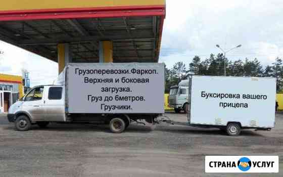Газель верхняя и боковая погрузка.Фаркоп Воронеж