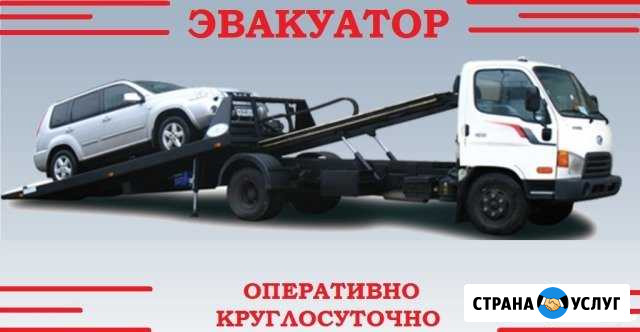 Услуги эвакуатора Нижневартовск - изображение 1
