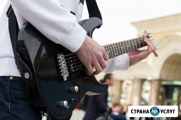 Репетитор по гитаре в Казани и Царёво Казань - изображение 1