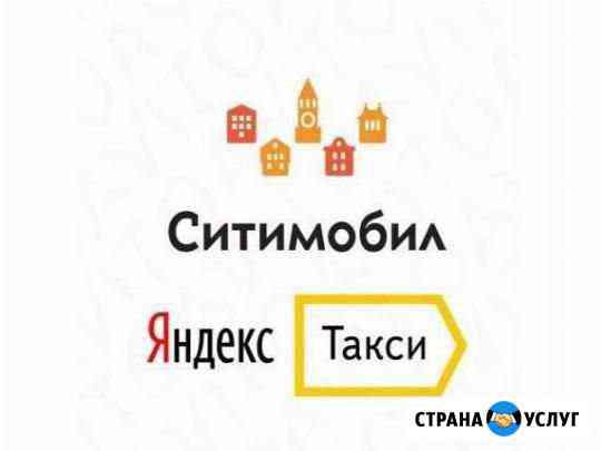 Аренда под такси Челябинск