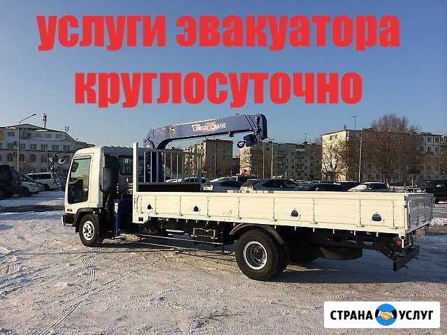 Услуги Эвакуатора,манипулятор Биробиджан - изображение 1