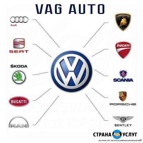 Диагностика Audi/VW/Skoda Высокое