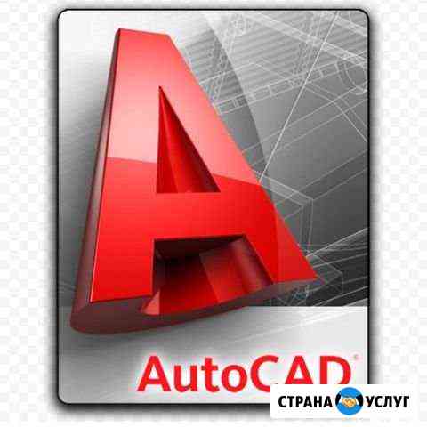 Чертежи в автокад 2d 3d Иркутск