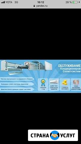 Ремонт сплит систем Володарский - изображение 1