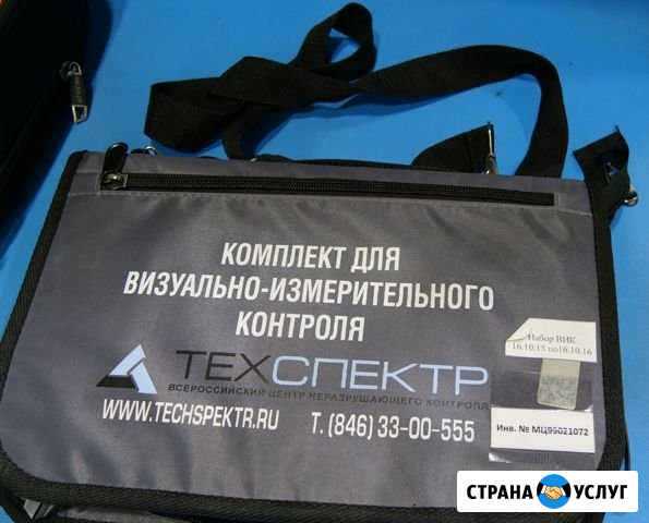 Лаборатория неразрушающего контроля Бугульма - изображение 1