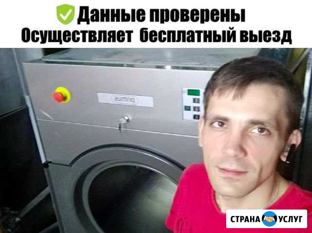 Ремонт стиральных машин ремонт холодильников Москва - изображение 1