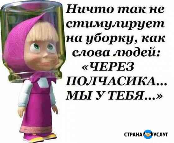 Уборка подъездов, квартир, офисов, коттеджей Череповец