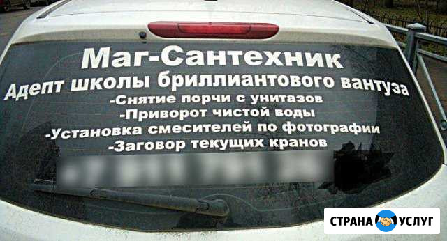 Сантехник, электрик на дом. Работы любой сложности Пыть-Ях - изображение 1