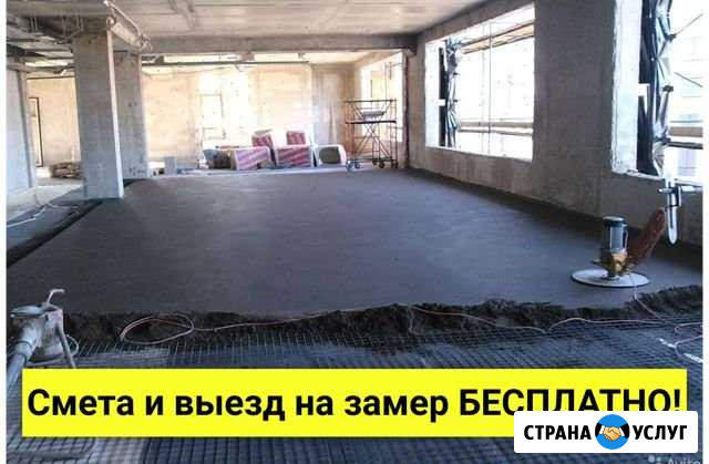 Стяжка пола Кокошкино - изображение 1
