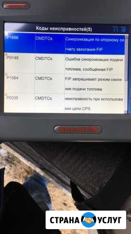 Чип-тюнинг. Диагностика. Заправка автокондиционера Батайск - изображение 1