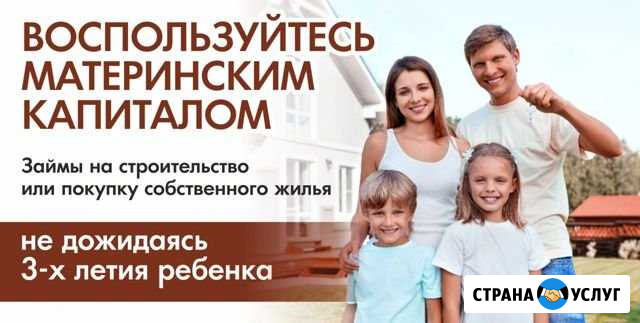 Материнский капитал до 3-Х лет Кинешма - изображение 1