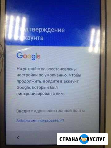 Забыли логин, пароль. Помогу разблокировать смарт Будённовск - изображение 1