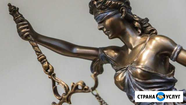 Юридические услуги для граждан и организаций Серпухов - изображение 1