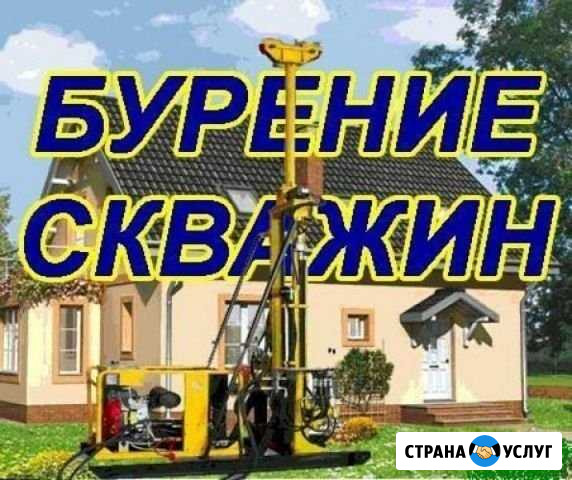 Бурение скважин Аркадак - изображение 1