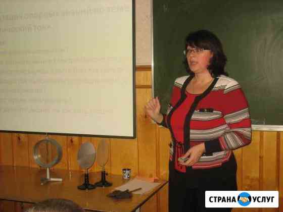 Репетитор по физике Ставрополь