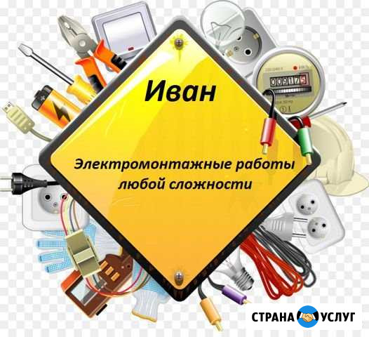 Электрик Петрозаводск - изображение 1