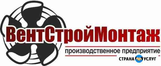 Изготовление и монтаж вентиляции Оренбург